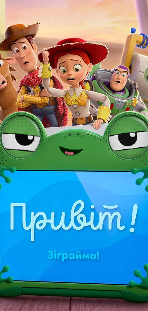 Історія іграшок 5